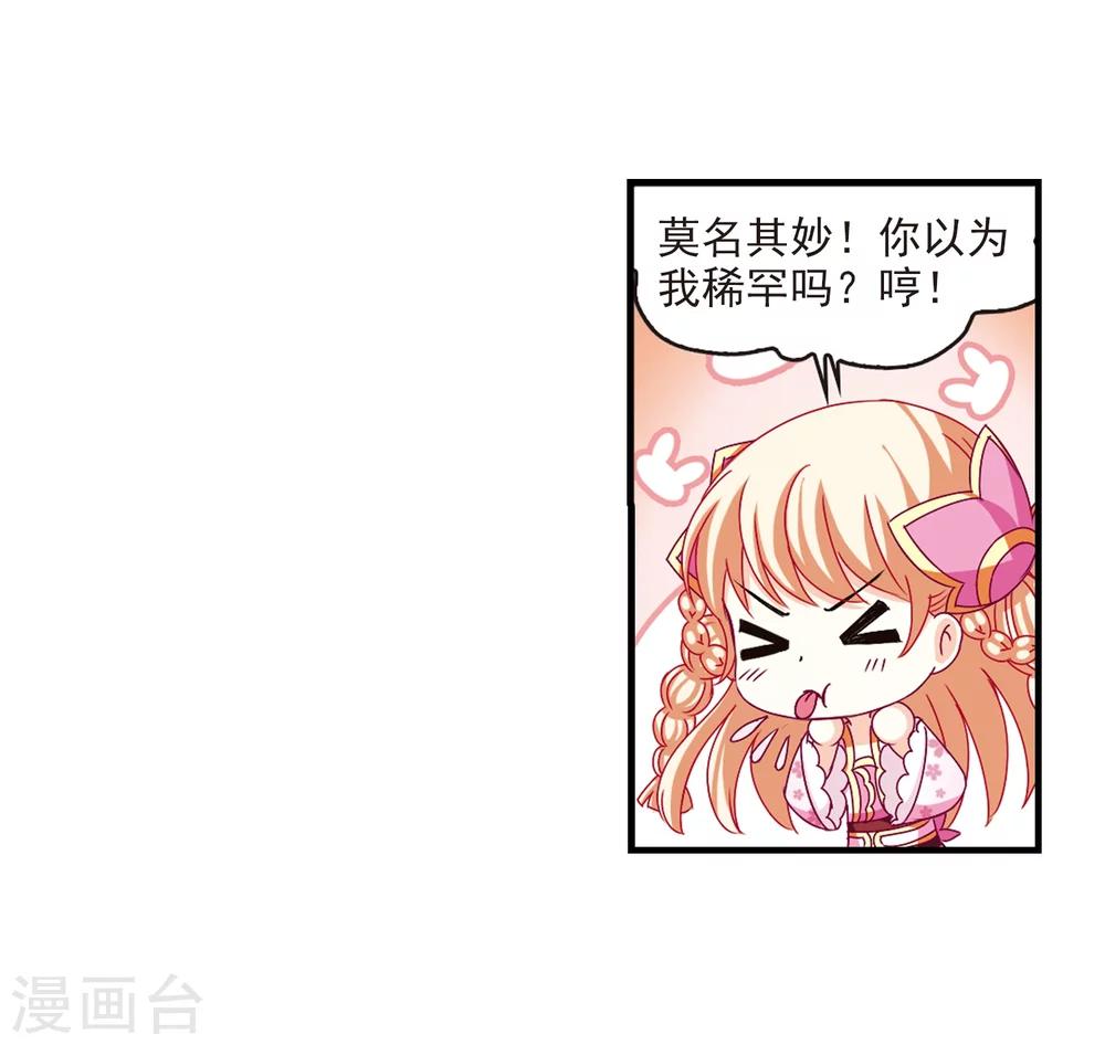 风起苍岚韩漫全集-第164话 琅琊丹会1-3无删减无遮挡章节图片 