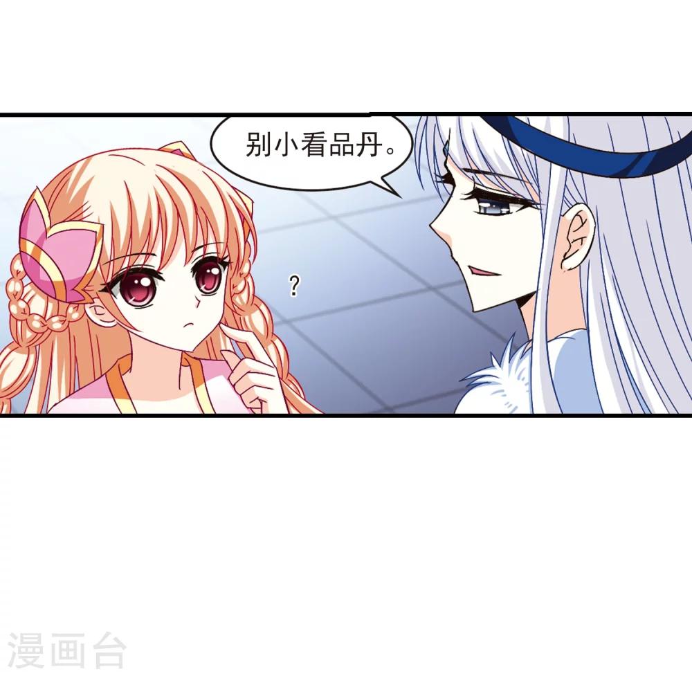 风起苍岚韩漫全集-第164话 琅琊丹会1-3无删减无遮挡章节图片 