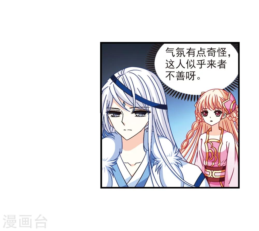 风起苍岚韩漫全集-第164话 琅琊丹会1-3无删减无遮挡章节图片 