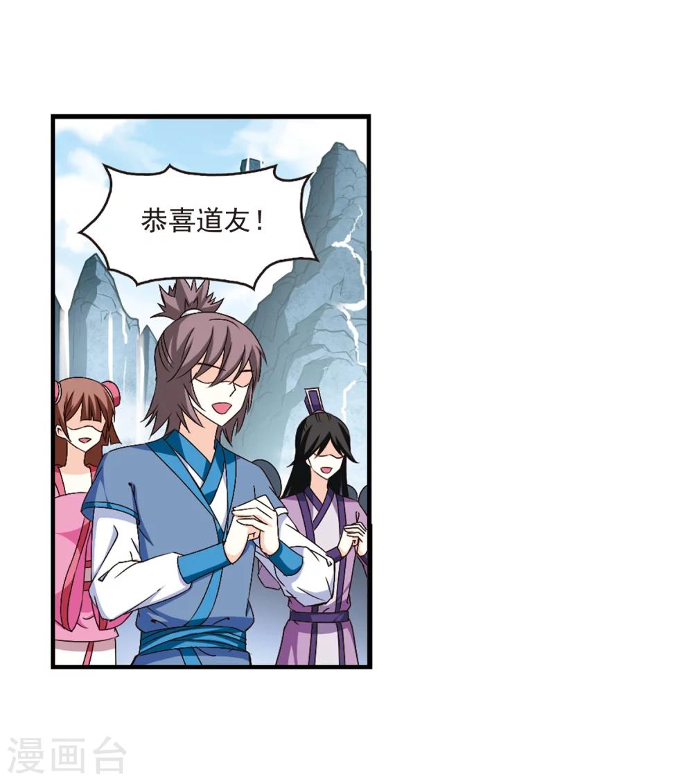 风起苍岚韩漫全集-第165话 琅琊丹会2-1无删减无遮挡章节图片 