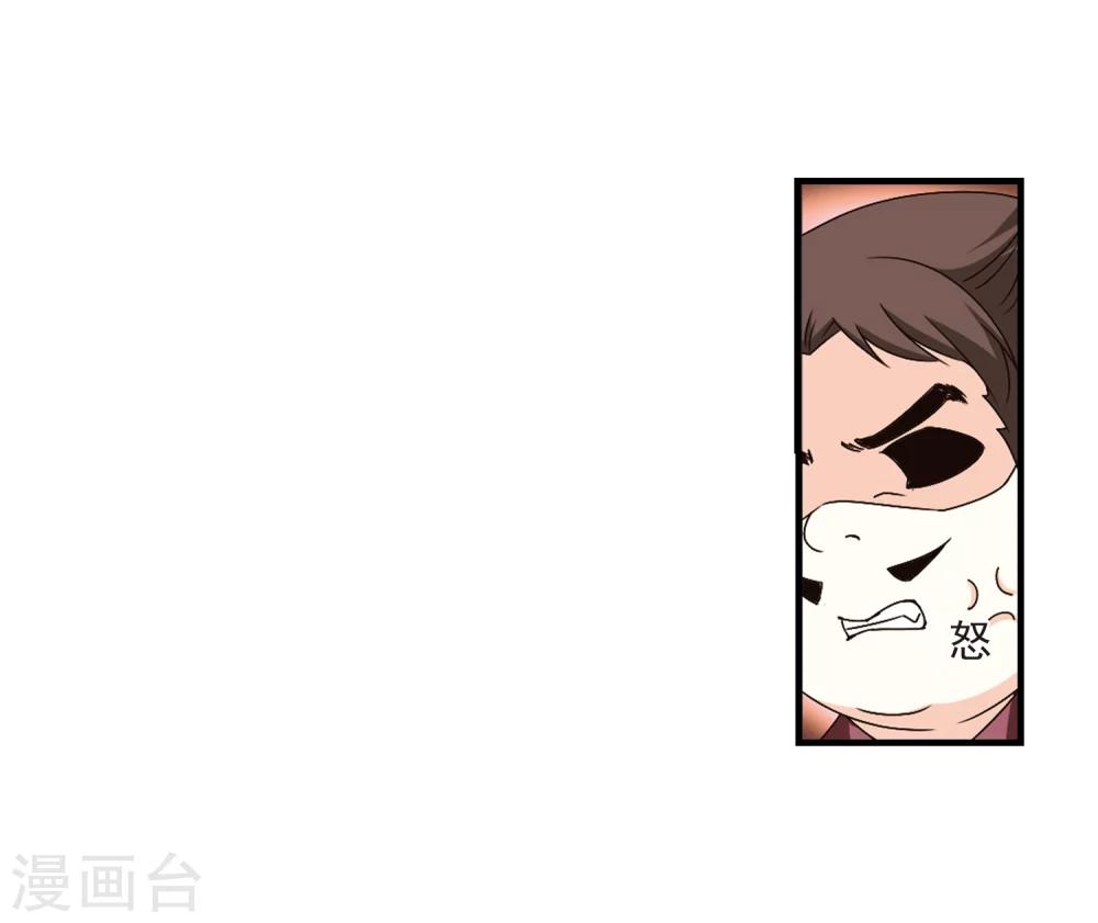 风起苍岚韩漫全集-第165话 琅琊丹会2-1无删减无遮挡章节图片 