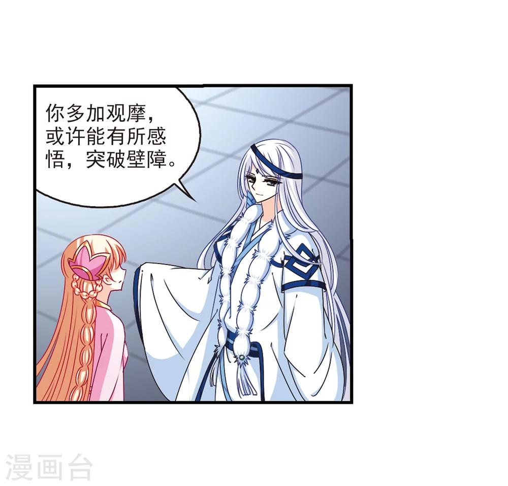 风起苍岚韩漫全集-第165话 琅琊丹会2-1无删减无遮挡章节图片 