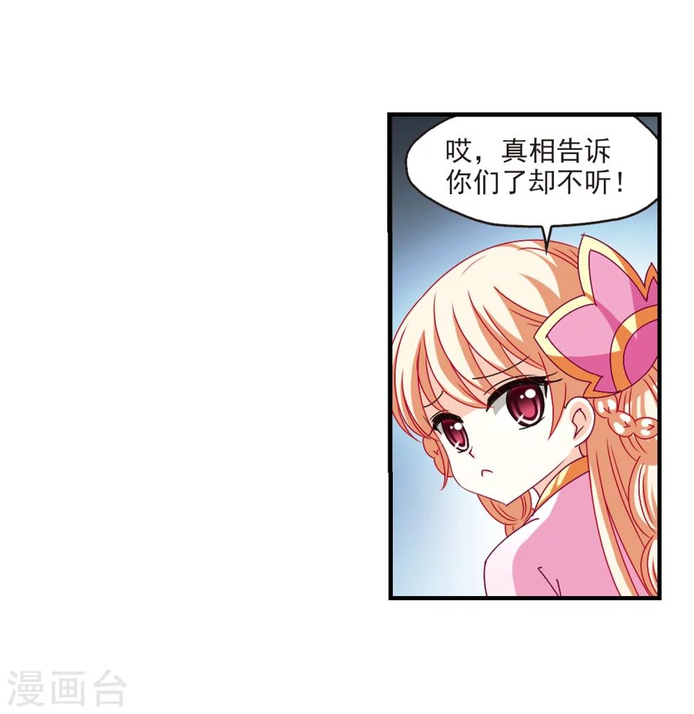 风起苍岚韩漫全集-第166话 琅琊丹会2-2无删减无遮挡章节图片 