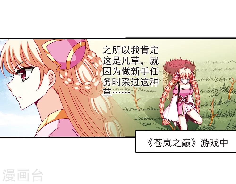 风起苍岚韩漫全集-第166话 琅琊丹会2-2无删减无遮挡章节图片 