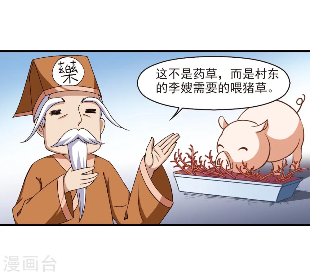 风起苍岚韩漫全集-第166话 琅琊丹会2-2无删减无遮挡章节图片 