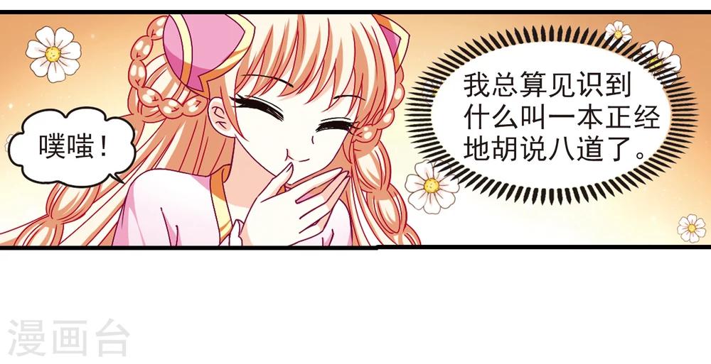 风起苍岚韩漫全集-第166话 琅琊丹会2-2无删减无遮挡章节图片 