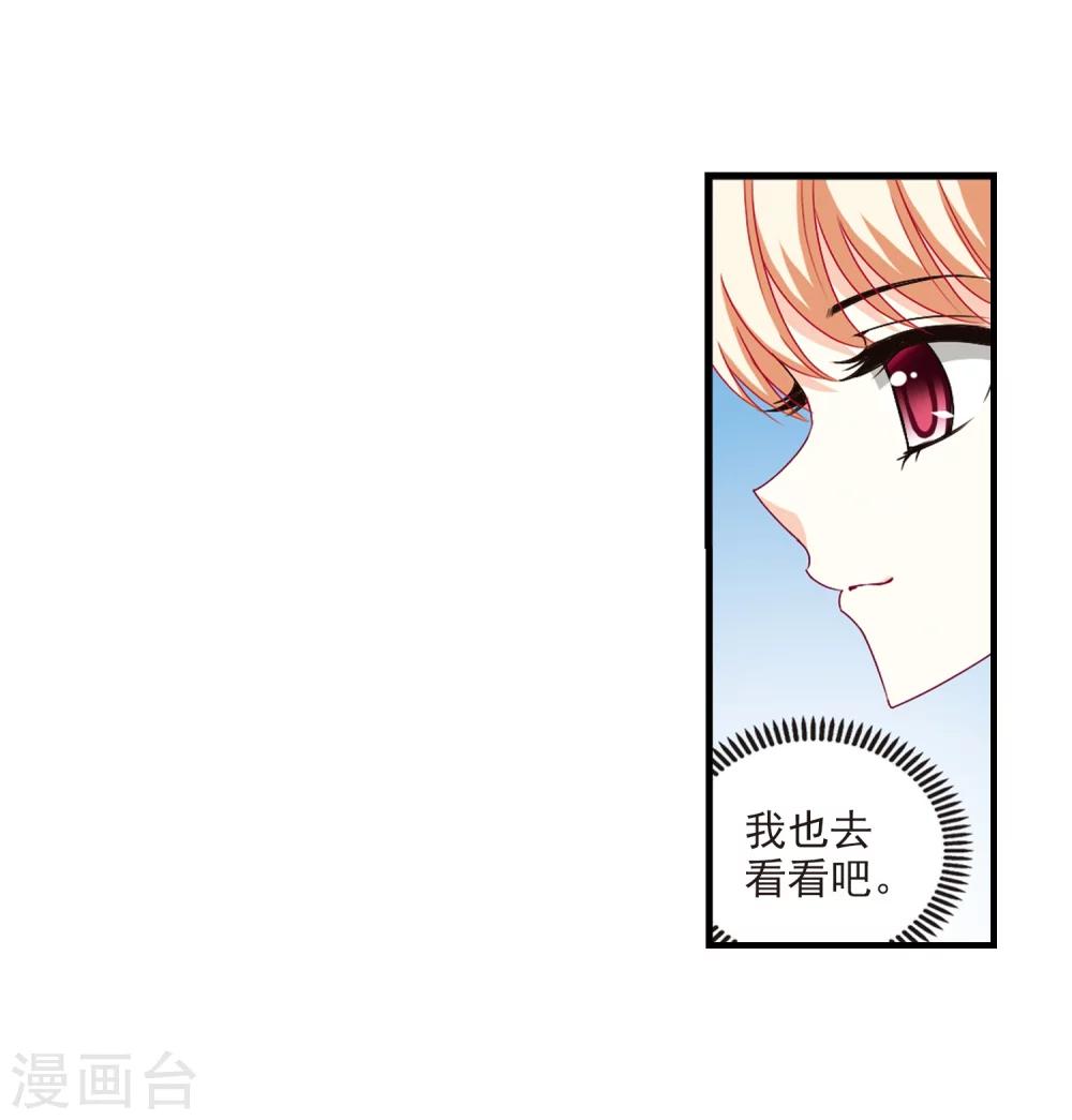 风起苍岚韩漫全集-第166话 琅琊丹会2-2无删减无遮挡章节图片 