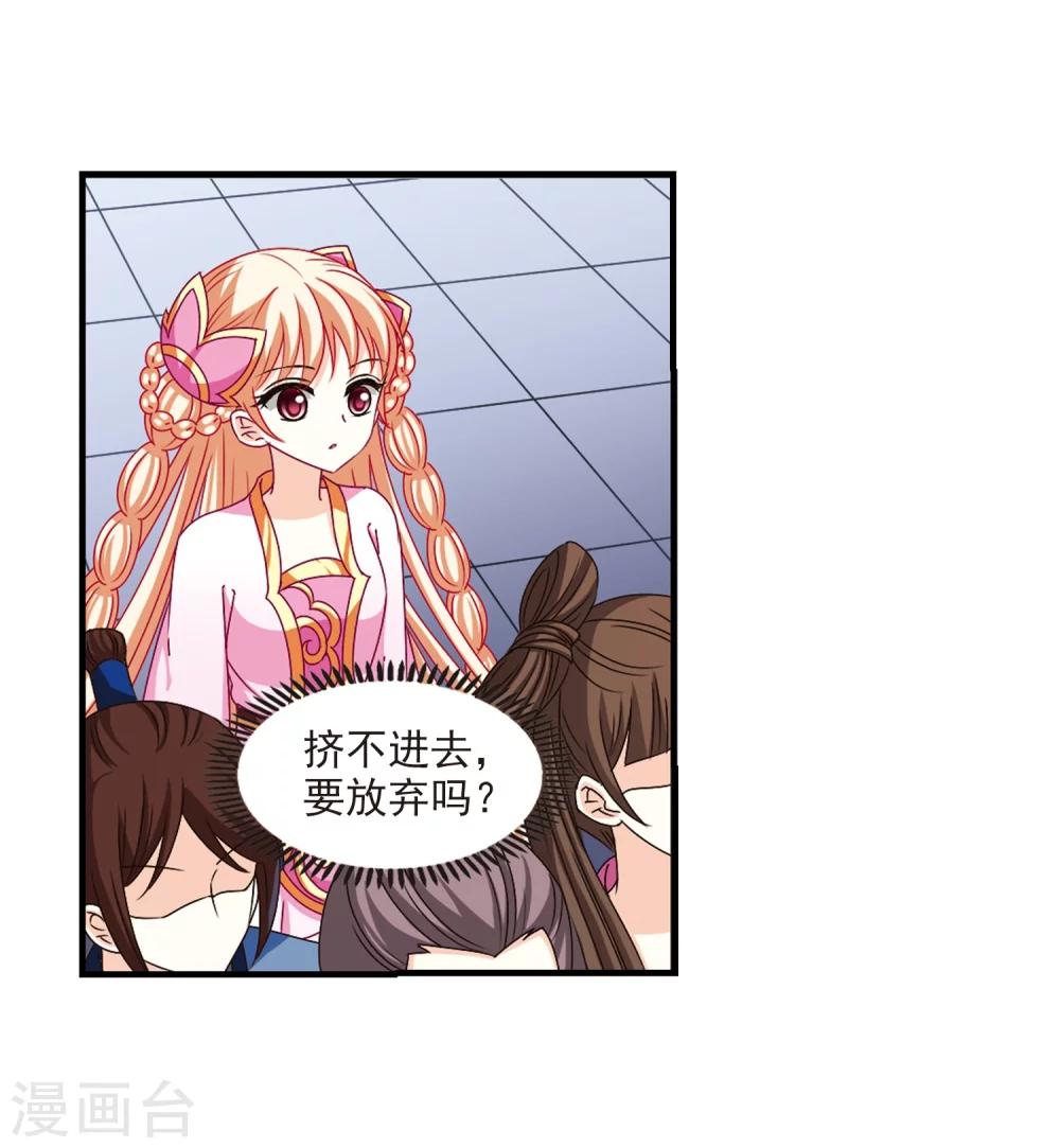 风起苍岚韩漫全集-第166话 琅琊丹会2-2无删减无遮挡章节图片 