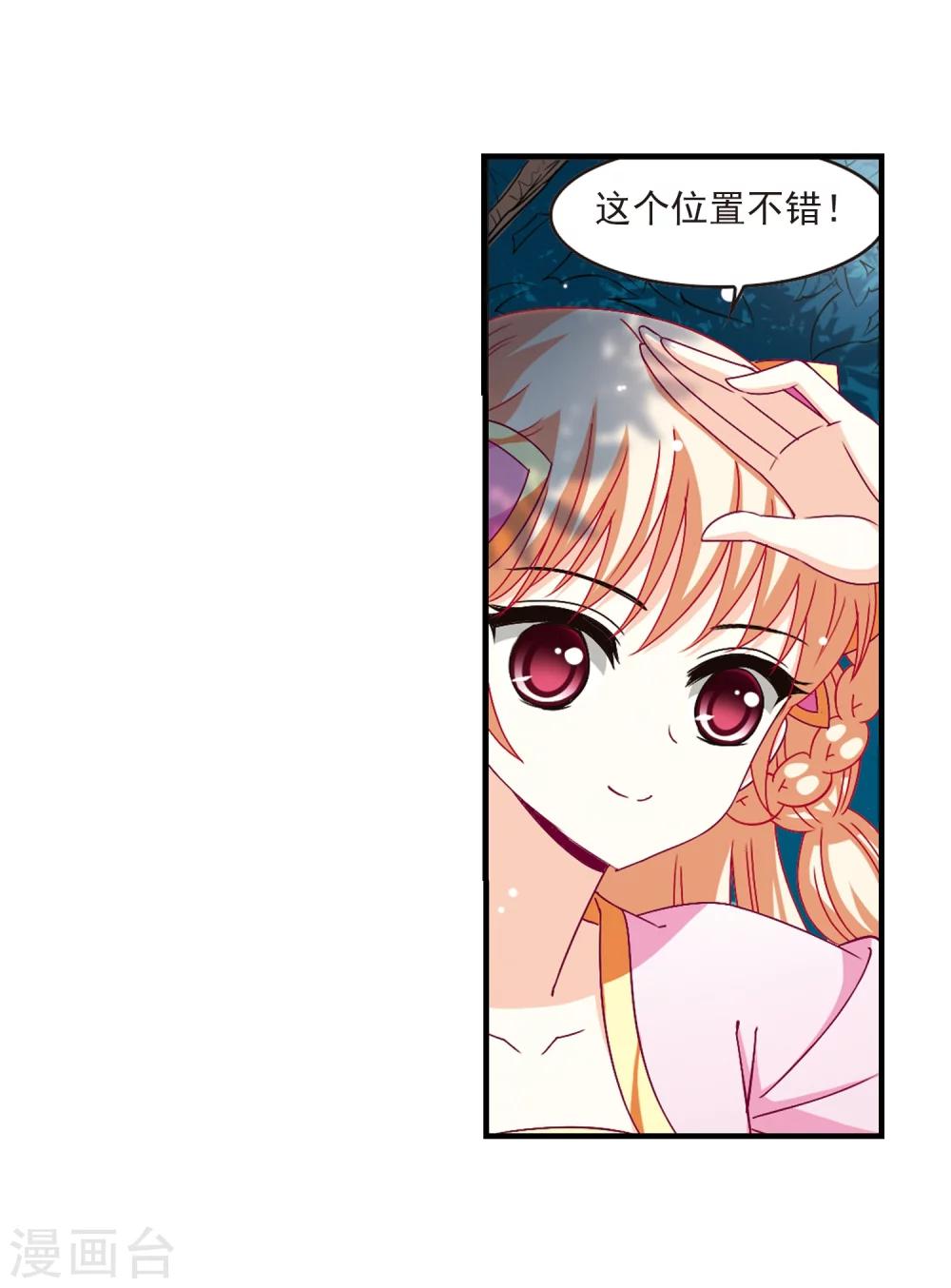 风起苍岚韩漫全集-第166话 琅琊丹会2-2无删减无遮挡章节图片 