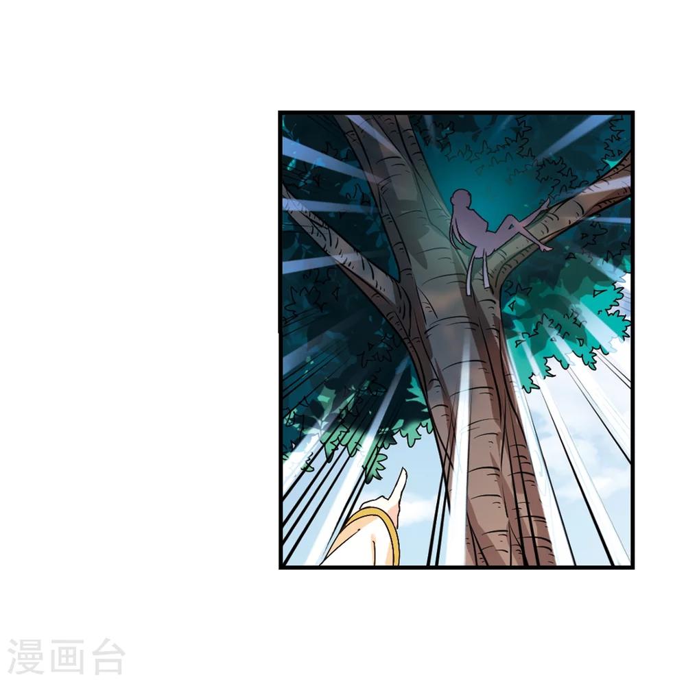 风起苍岚韩漫全集-第167话 琅琊丹会2-3无删减无遮挡章节图片 
