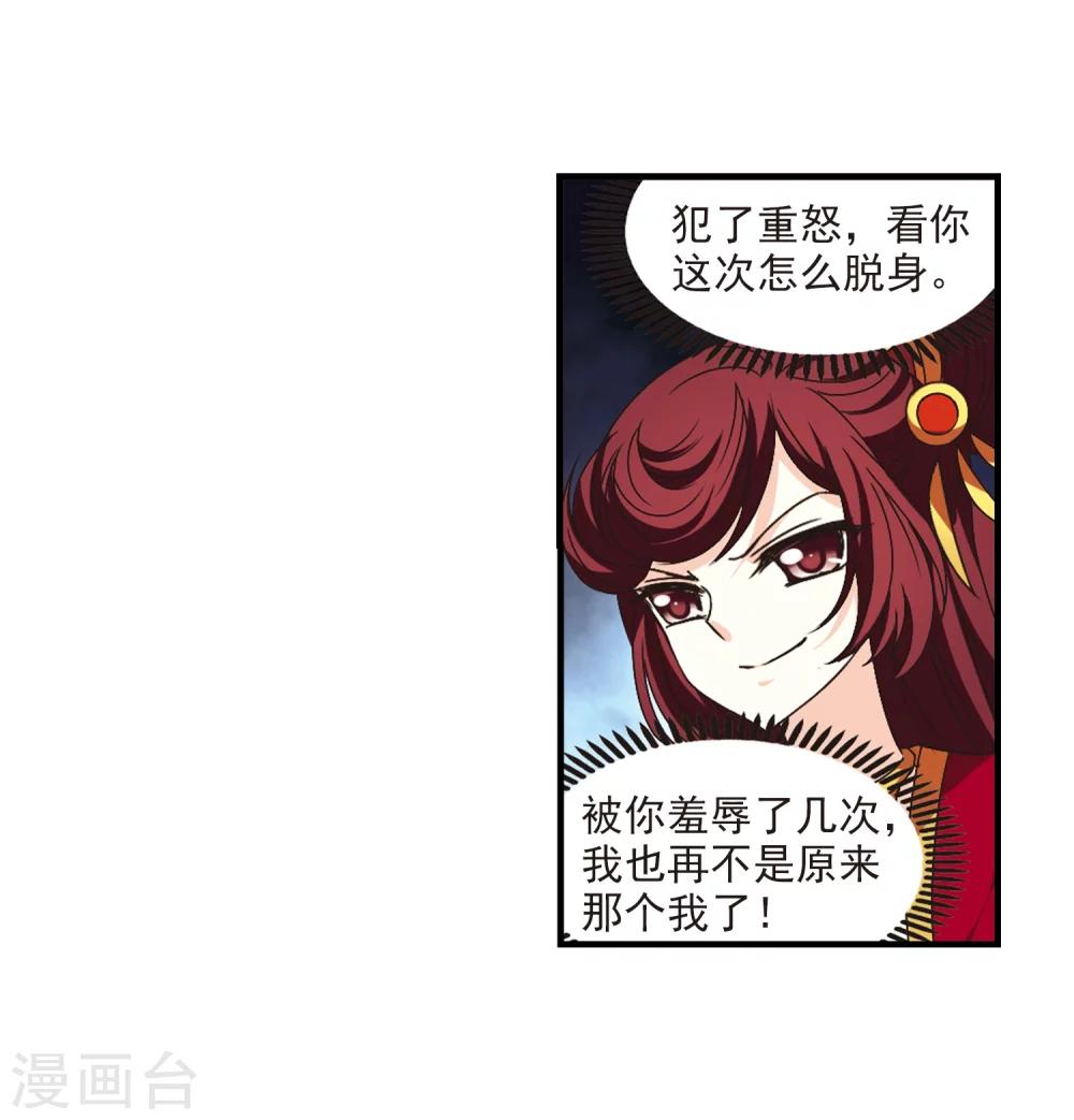 风起苍岚韩漫全集-第167话 琅琊丹会2-3无删减无遮挡章节图片 