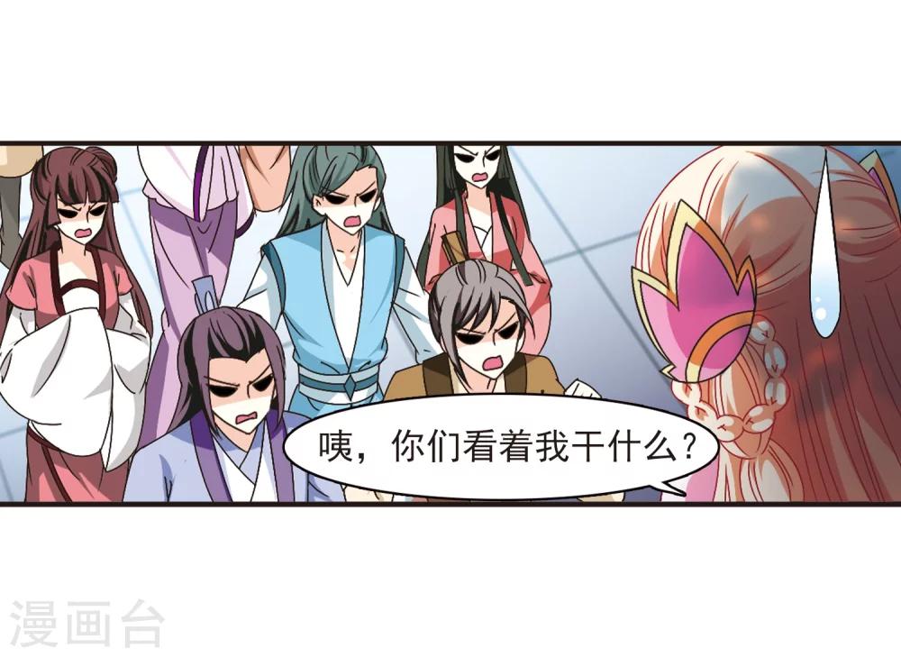 风起苍岚韩漫全集-第167话 琅琊丹会2-3无删减无遮挡章节图片 