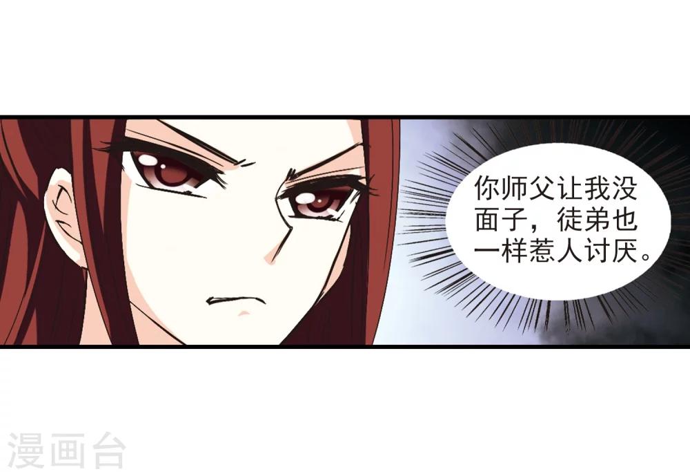 风起苍岚韩漫全集-第167话 琅琊丹会2-3无删减无遮挡章节图片 