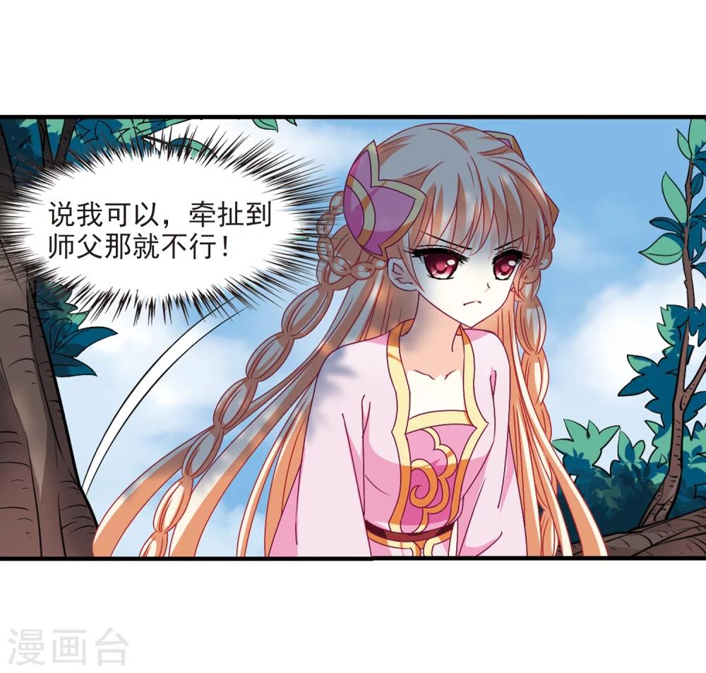 风起苍岚韩漫全集-第167话 琅琊丹会2-3无删减无遮挡章节图片 