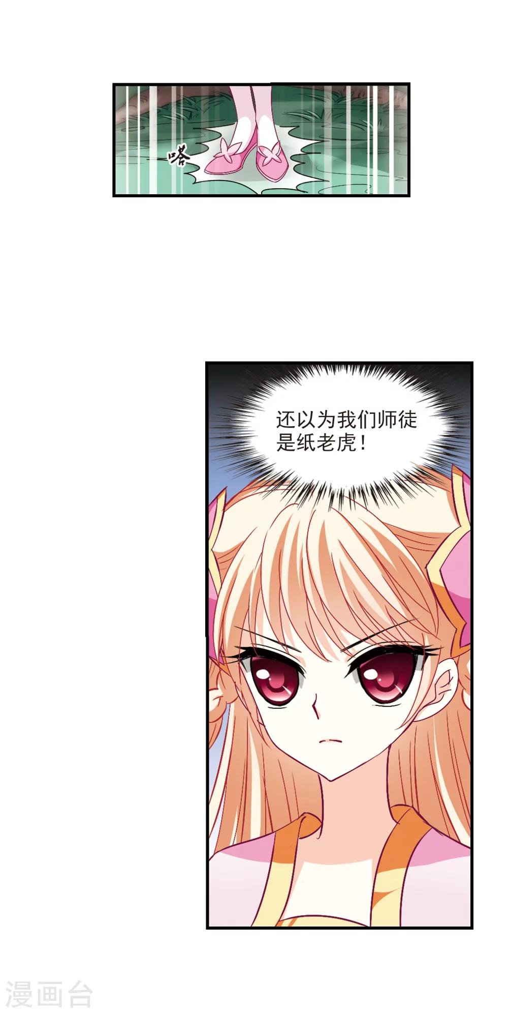 风起苍岚韩漫全集-第167话 琅琊丹会2-3无删减无遮挡章节图片 