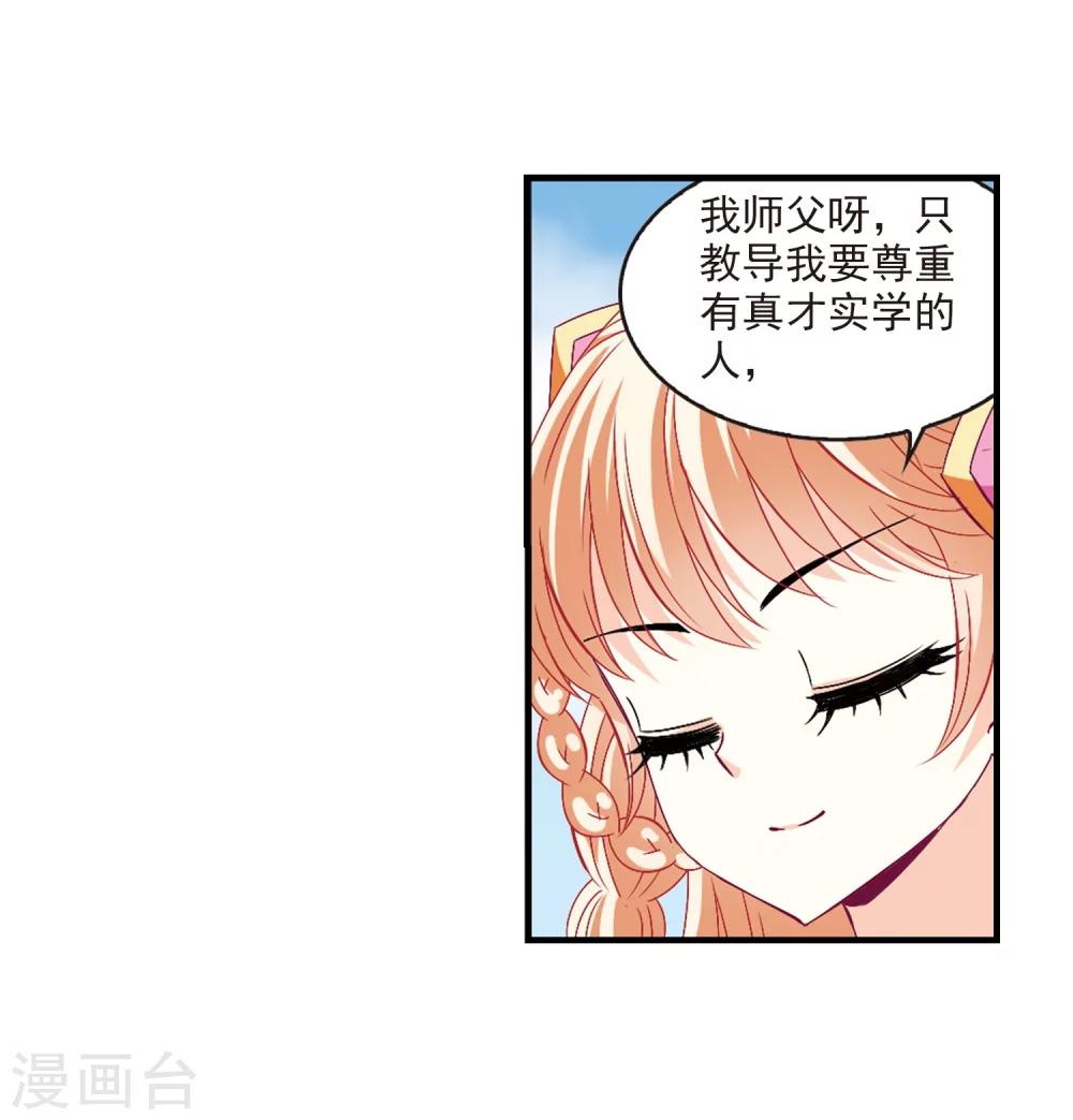 风起苍岚韩漫全集-第167话 琅琊丹会2-3无删减无遮挡章节图片 