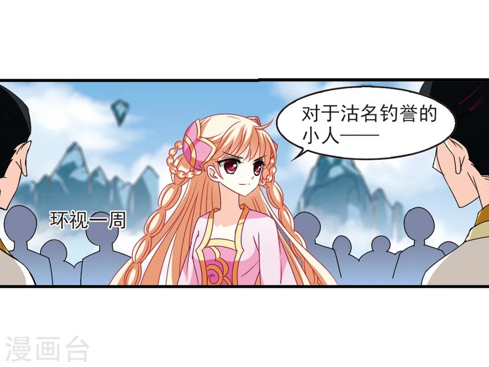 风起苍岚韩漫全集-第167话 琅琊丹会2-3无删减无遮挡章节图片 