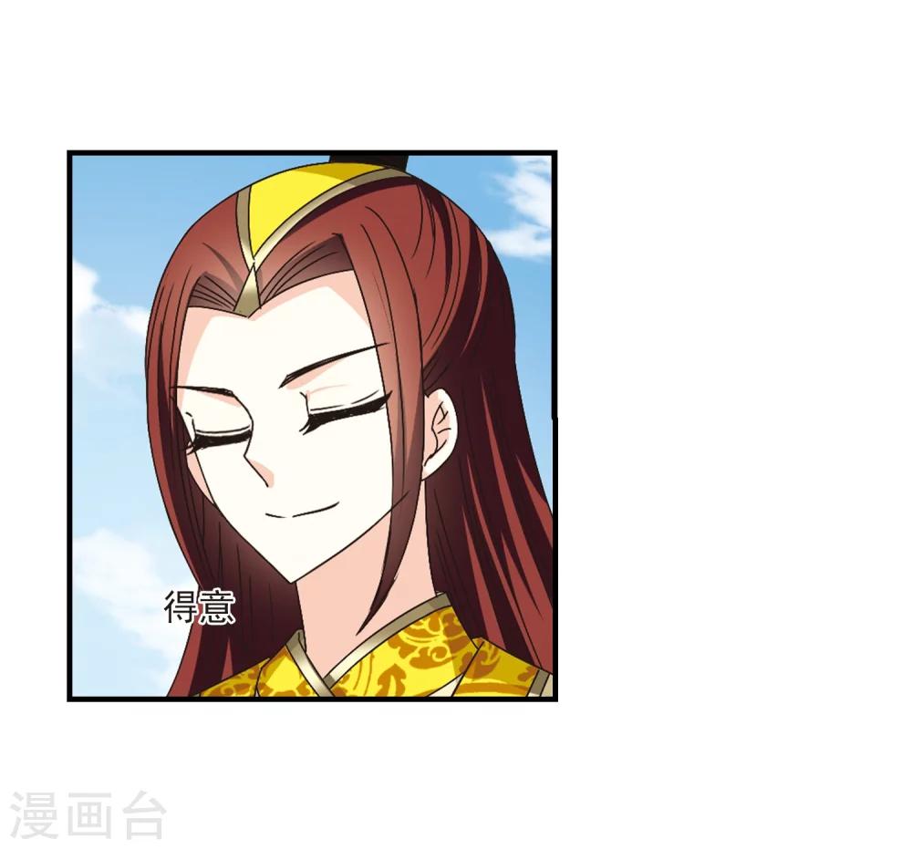 风起苍岚韩漫全集-第167话 琅琊丹会2-3无删减无遮挡章节图片 