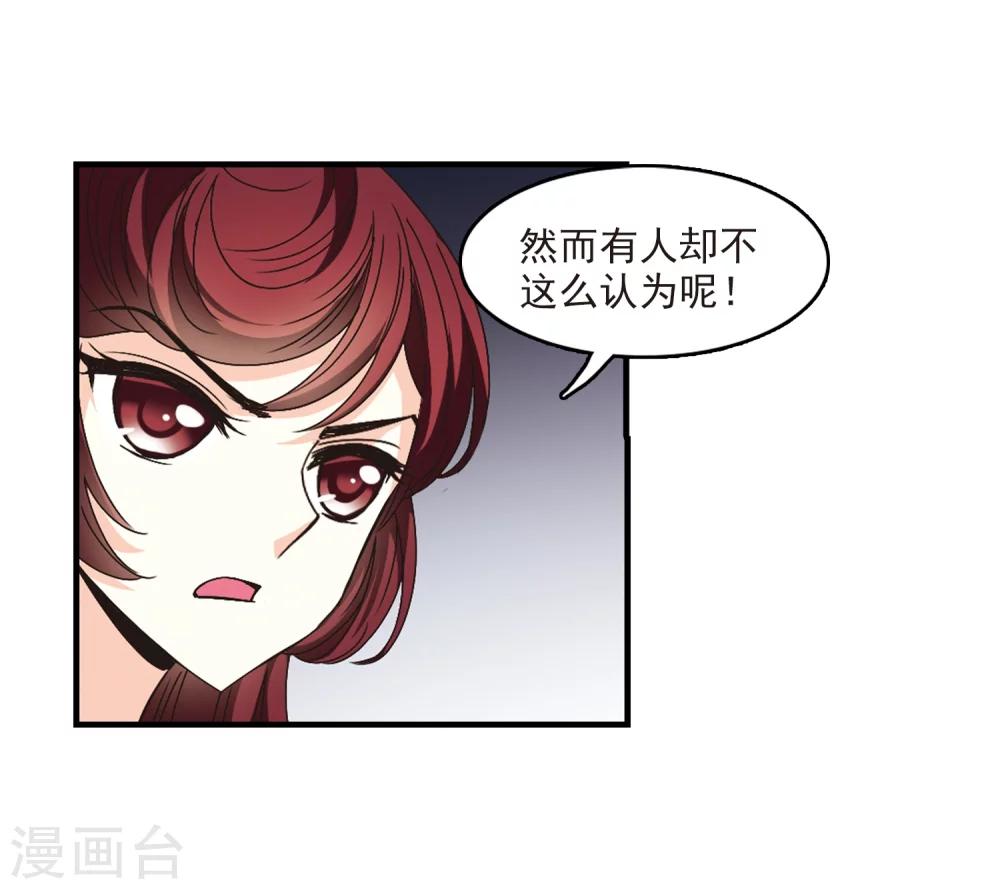 风起苍岚韩漫全集-第167话 琅琊丹会2-3无删减无遮挡章节图片 