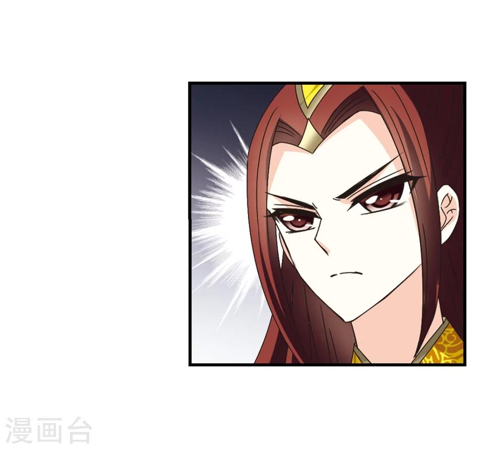 风起苍岚韩漫全集-第167话 琅琊丹会2-3无删减无遮挡章节图片 