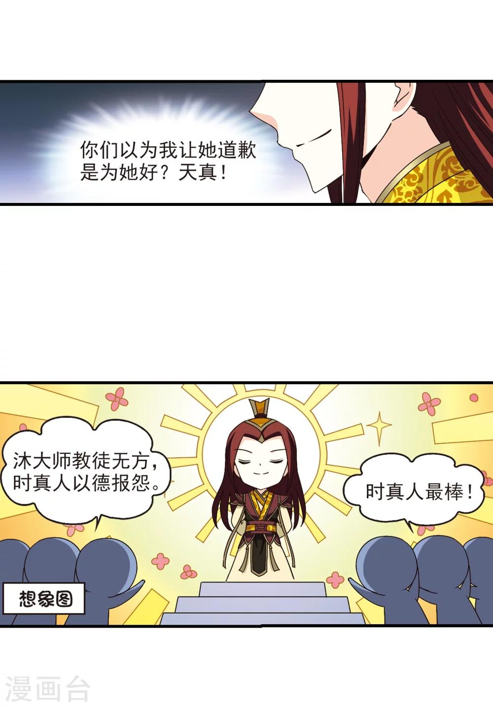 风起苍岚韩漫全集-第168话 琅琊丹会3无删减无遮挡章节图片 