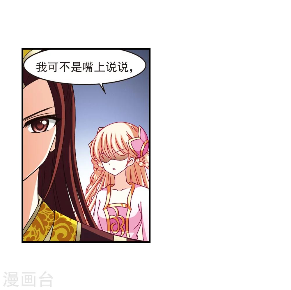 风起苍岚韩漫全集-第168话 琅琊丹会3无删减无遮挡章节图片 