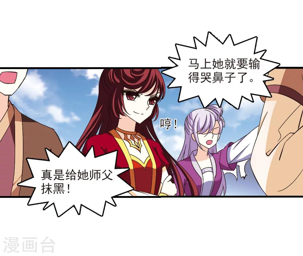 风起苍岚韩漫全集-第168话 琅琊丹会3无删减无遮挡章节图片 