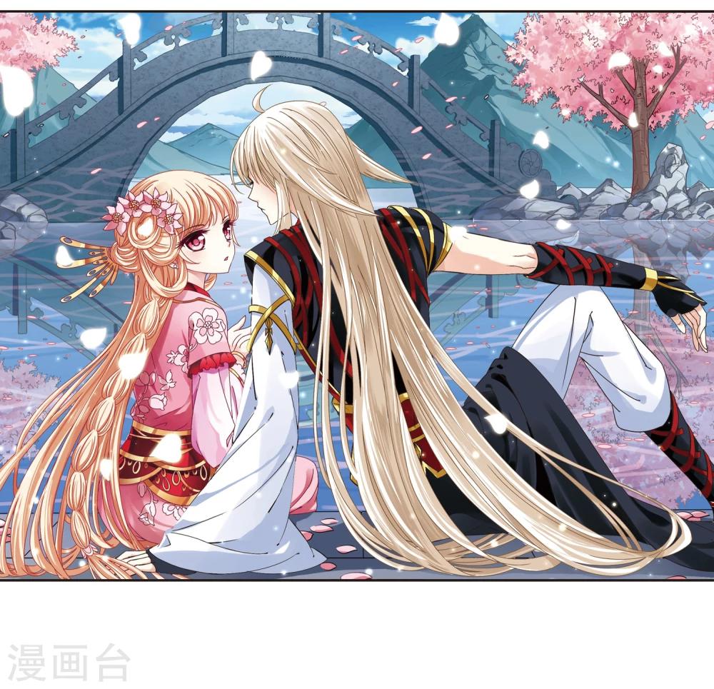 风起苍岚韩漫全集-第168话 琅琊丹会3无删减无遮挡章节图片 