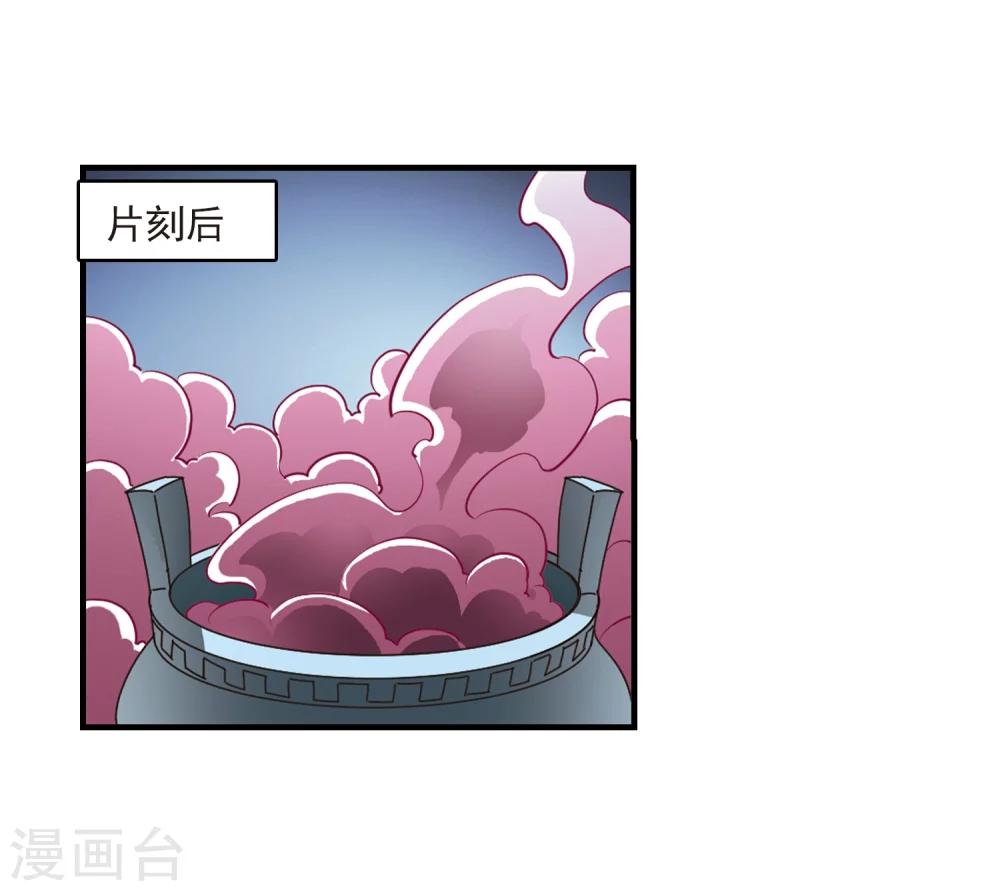 风起苍岚韩漫全集-第168话 琅琊丹会3无删减无遮挡章节图片 