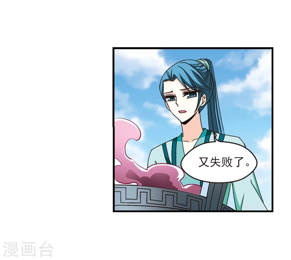 风起苍岚韩漫全集-第168话 琅琊丹会3无删减无遮挡章节图片 