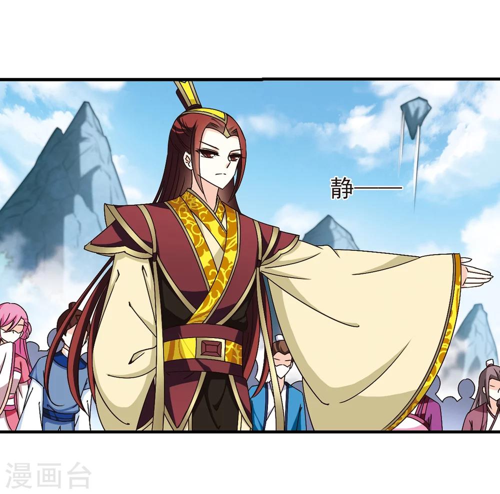 风起苍岚韩漫全集-第168话 琅琊丹会3无删减无遮挡章节图片 