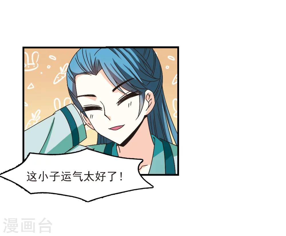风起苍岚韩漫全集-第169话 琅琊丹会4-1无删减无遮挡章节图片 