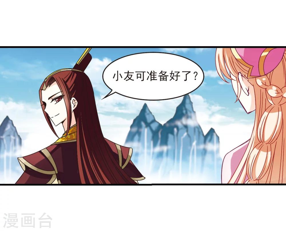 风起苍岚韩漫全集-第169话 琅琊丹会4-1无删减无遮挡章节图片 