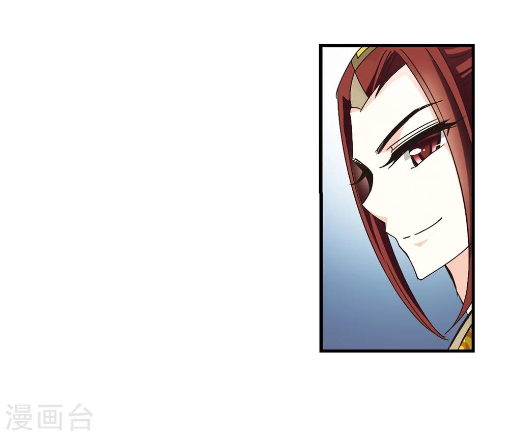 风起苍岚韩漫全集-第169话 琅琊丹会4-1无删减无遮挡章节图片 