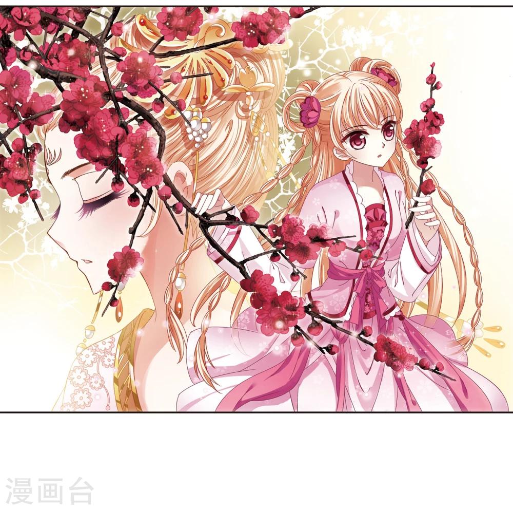 风起苍岚韩漫全集-第169话 琅琊丹会4-1无删减无遮挡章节图片 