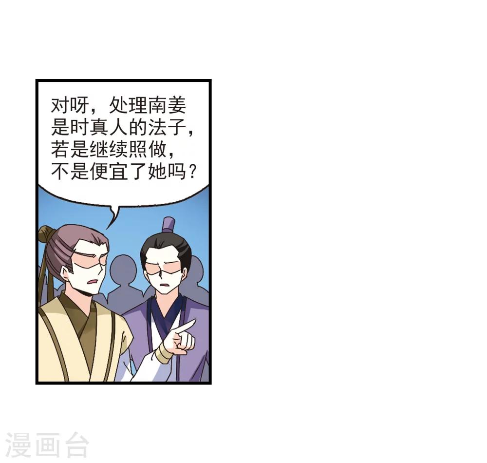 风起苍岚韩漫全集-第169话 琅琊丹会4-1无删减无遮挡章节图片 