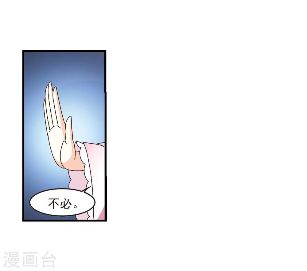 风起苍岚韩漫全集-第169话 琅琊丹会4-1无删减无遮挡章节图片 