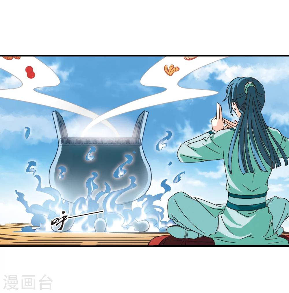 风起苍岚韩漫全集-第169话 琅琊丹会4-1无删减无遮挡章节图片 