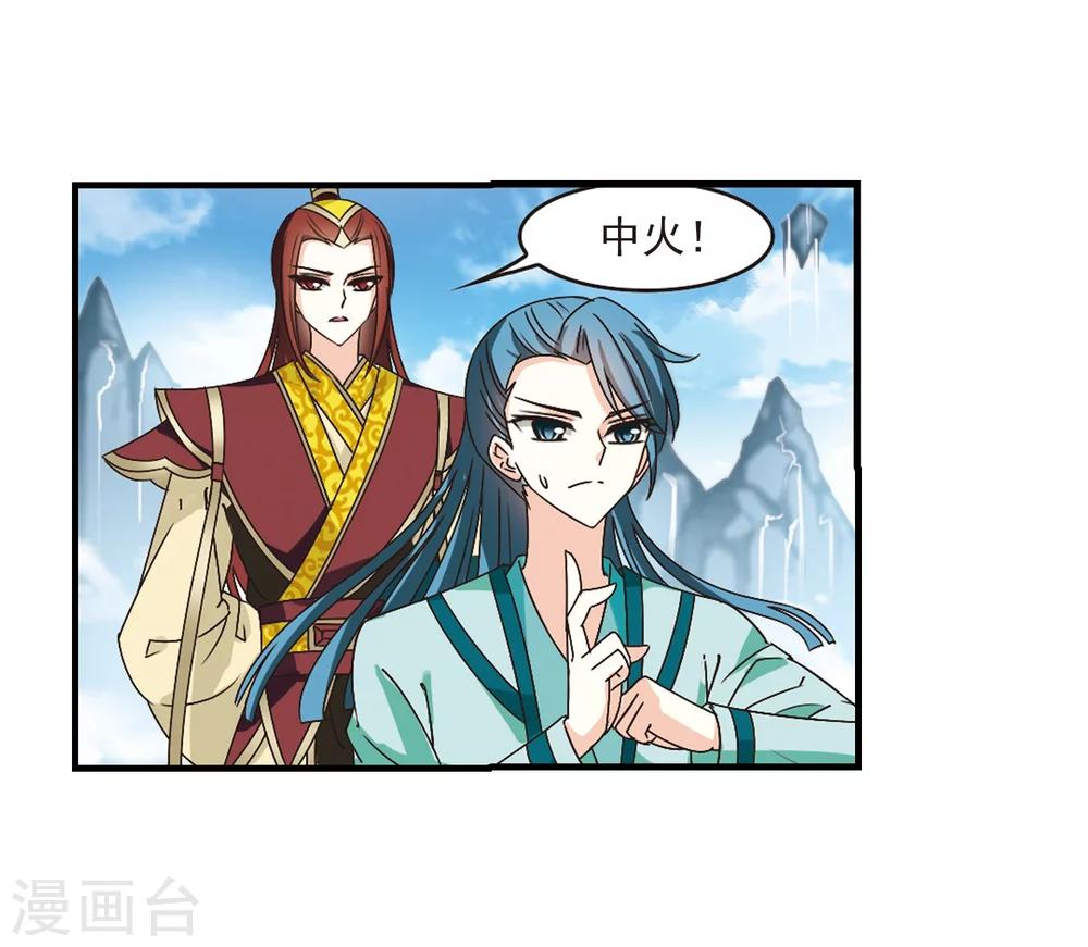 风起苍岚韩漫全集-第169话 琅琊丹会4-1无删减无遮挡章节图片 