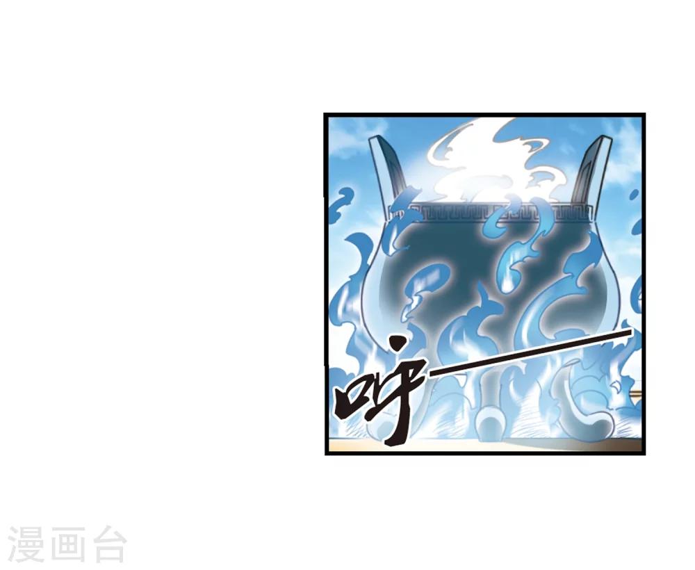 风起苍岚韩漫全集-第169话 琅琊丹会4-1无删减无遮挡章节图片 