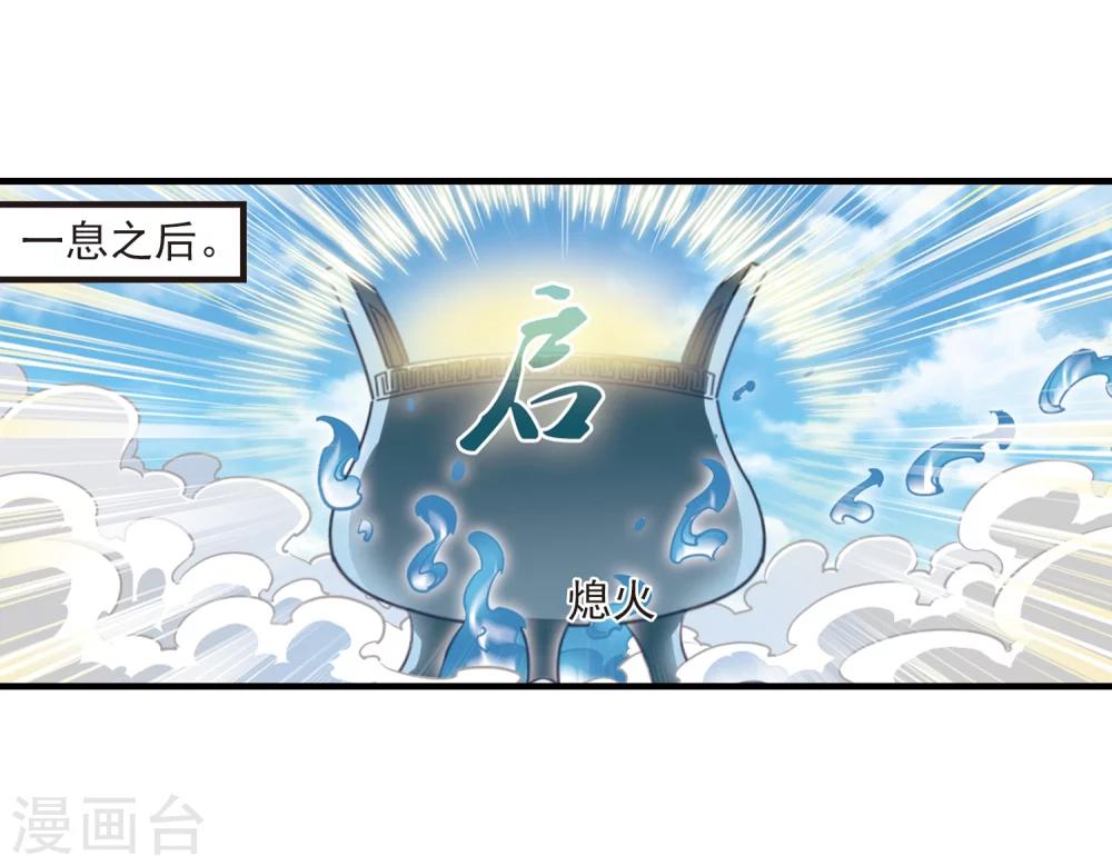 风起苍岚韩漫全集-第169话 琅琊丹会4-1无删减无遮挡章节图片 