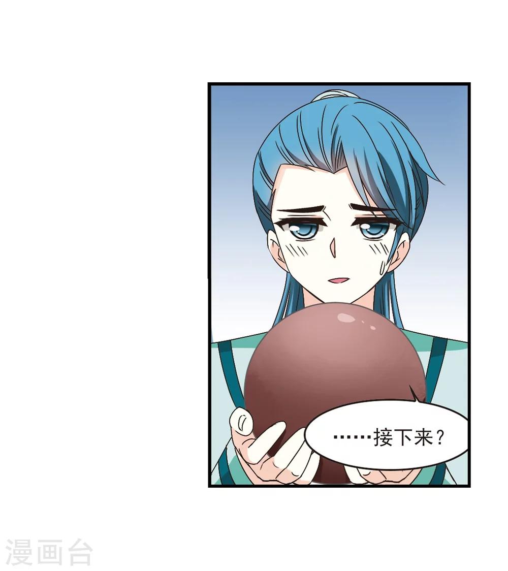 风起苍岚韩漫全集-第170话 琅琊丹会4-2无删减无遮挡章节图片 