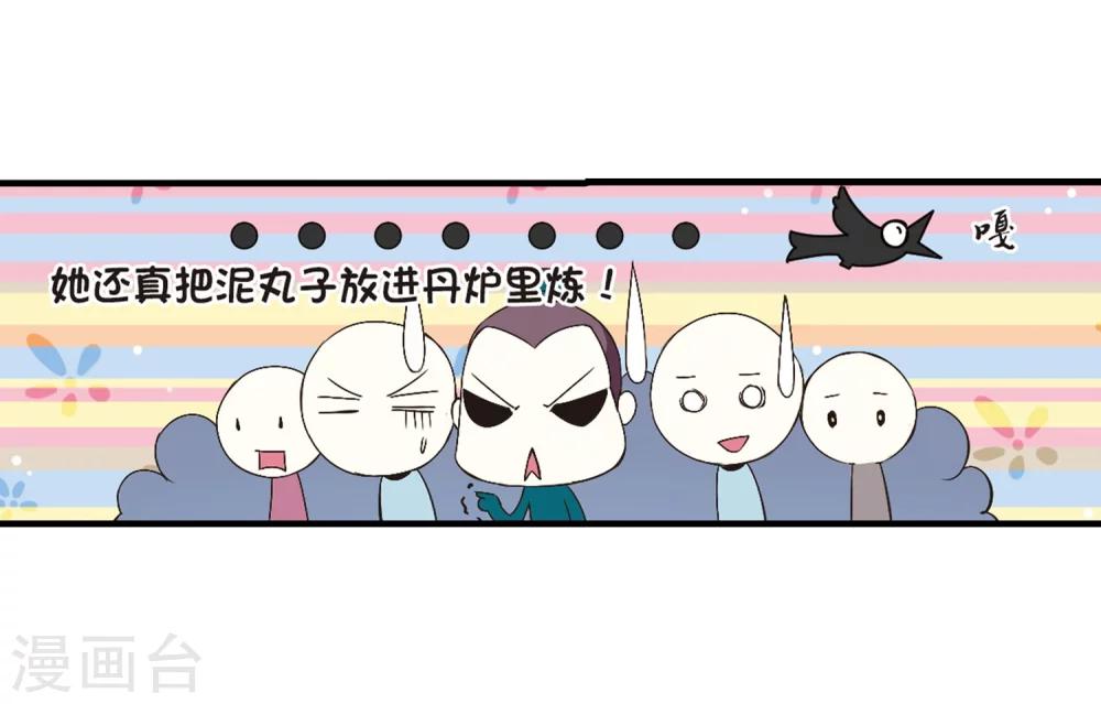风起苍岚韩漫全集-第170话 琅琊丹会4-2无删减无遮挡章节图片 