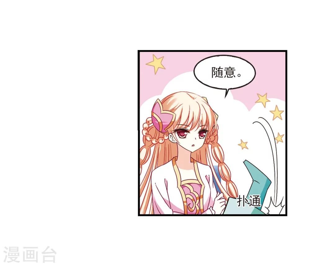 风起苍岚韩漫全集-第170话 琅琊丹会4-2无删减无遮挡章节图片 