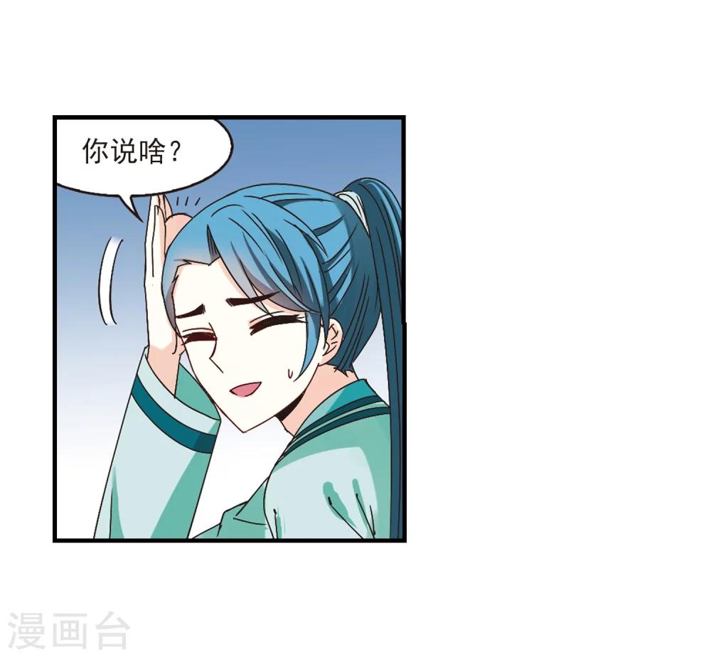 风起苍岚韩漫全集-第170话 琅琊丹会4-2无删减无遮挡章节图片 