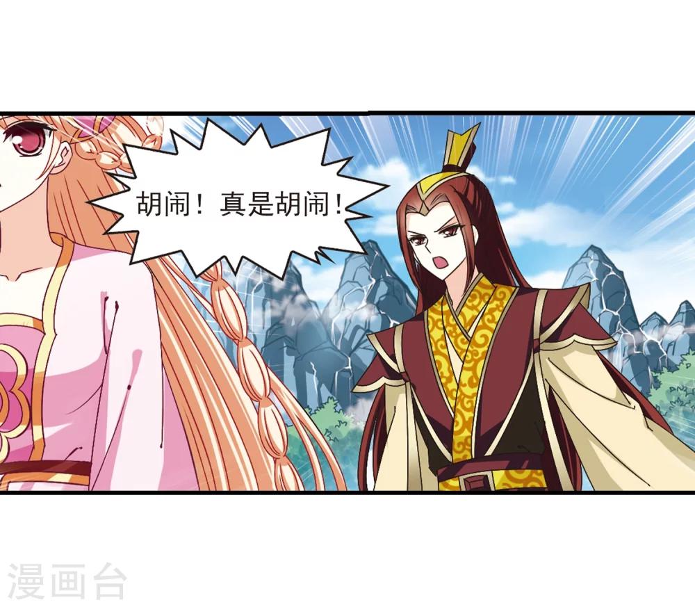 风起苍岚韩漫全集-第170话 琅琊丹会4-2无删减无遮挡章节图片 