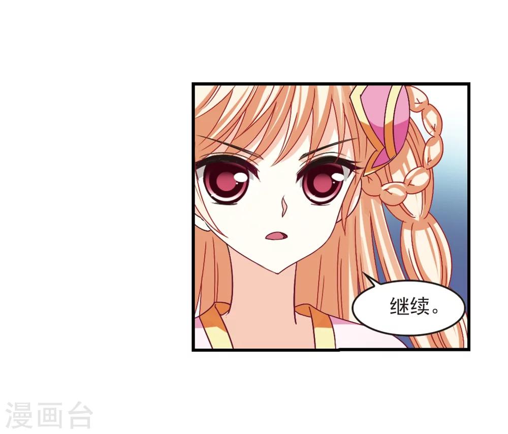 风起苍岚韩漫全集-第170话 琅琊丹会4-2无删减无遮挡章节图片 