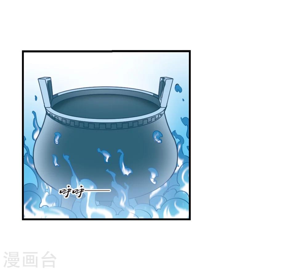 风起苍岚韩漫全集-第170话 琅琊丹会4-2无删减无遮挡章节图片 