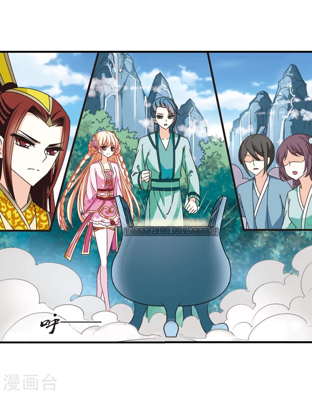 风起苍岚韩漫全集-第170话 琅琊丹会4-2无删减无遮挡章节图片 