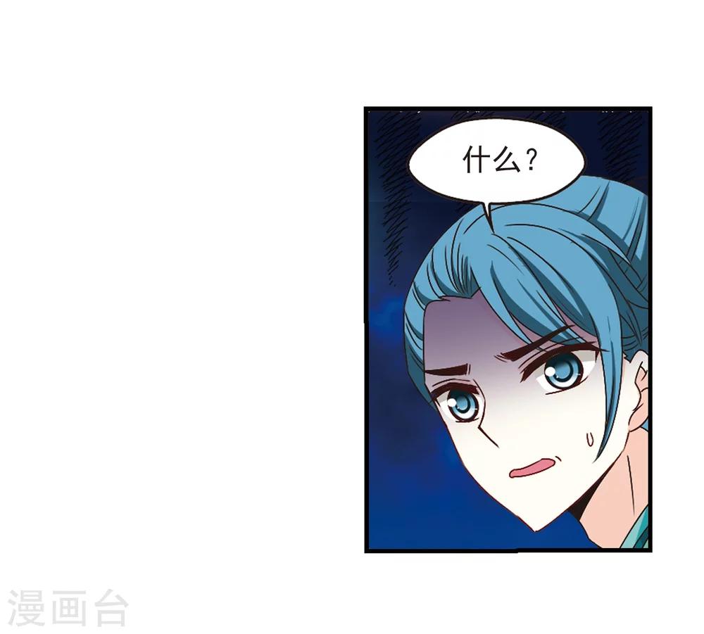 风起苍岚韩漫全集-第170话 琅琊丹会4-2无删减无遮挡章节图片 